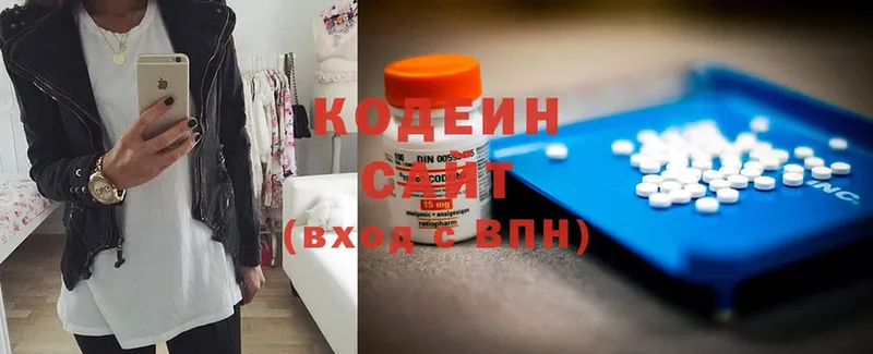 Кодеиновый сироп Lean Purple Drank  KRAKEN рабочий сайт  Куйбышев 